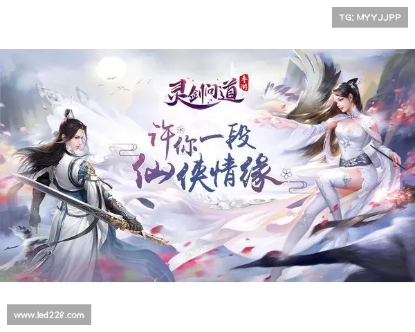 灵剑奇缘:御剑问道,斩妖除魔 灵剑奇缘:御剑问道,斩妖除魔