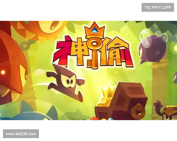 神偷手游老巢 神偷手游老巢