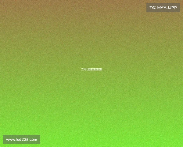 2020电竞综艺节目有哪些